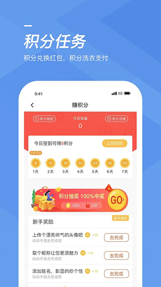 海尔洗衣(改名海狸洗衣)截图3