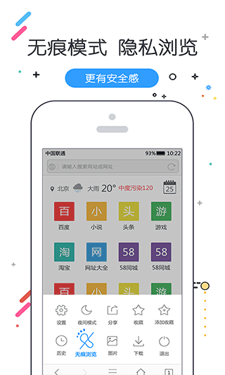 w浏览器截图2