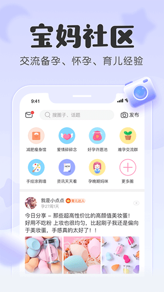 宝宝记app截图5