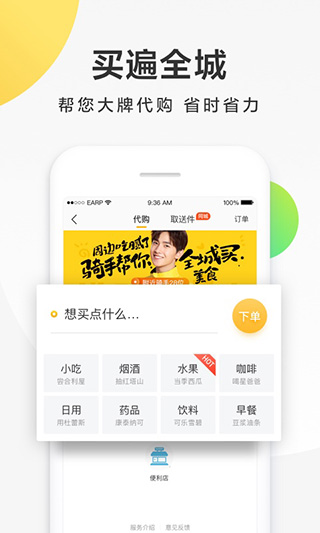 美团配送商家版截图3