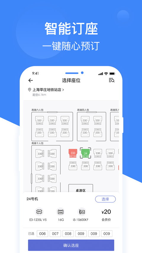 网鱼网咖app截图2