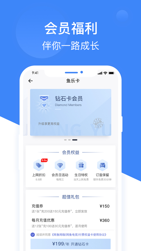网鱼网咖app截图5