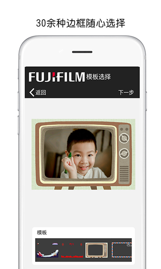 富士打印app截图3