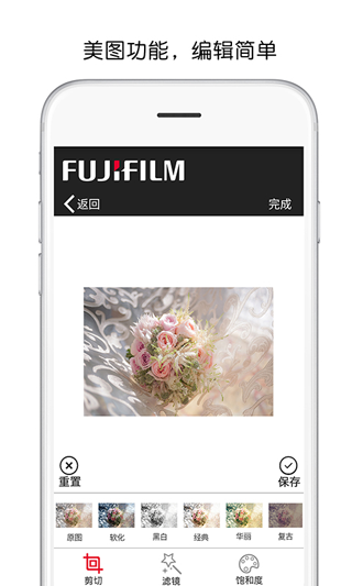 富士打印app截图4