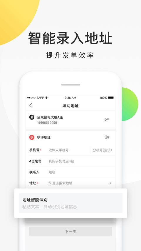 美团跑腿app(更名美团配送)截图4