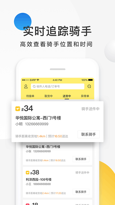 美团跑腿app(更名美团配送)截图5