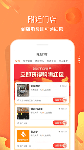 嗖嗖官方app(改名电子红包)截图2
