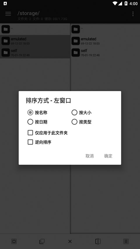 mt管理器共存版截图3
