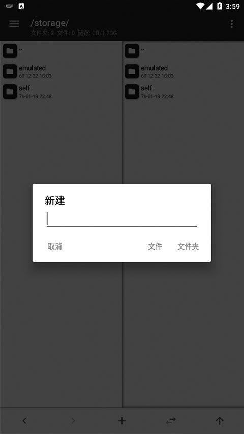 mt管理器共存版截图4