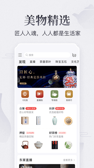东家app截图1