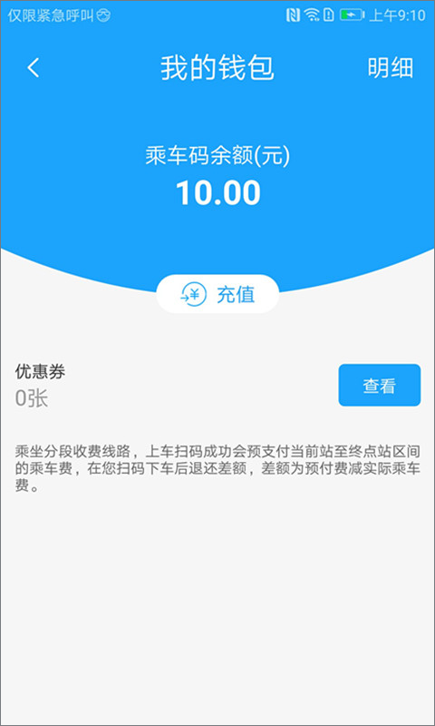湘行一卡通app截图2