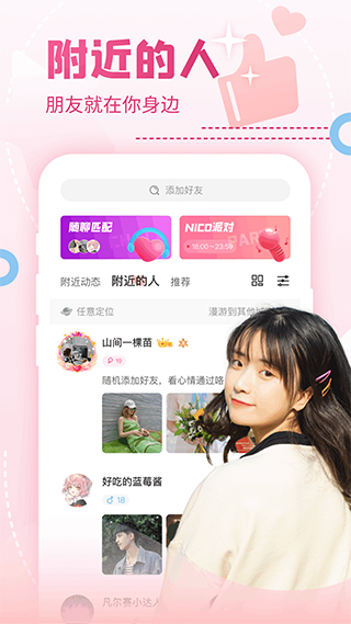 稀有圈app(更名Nico)截图1