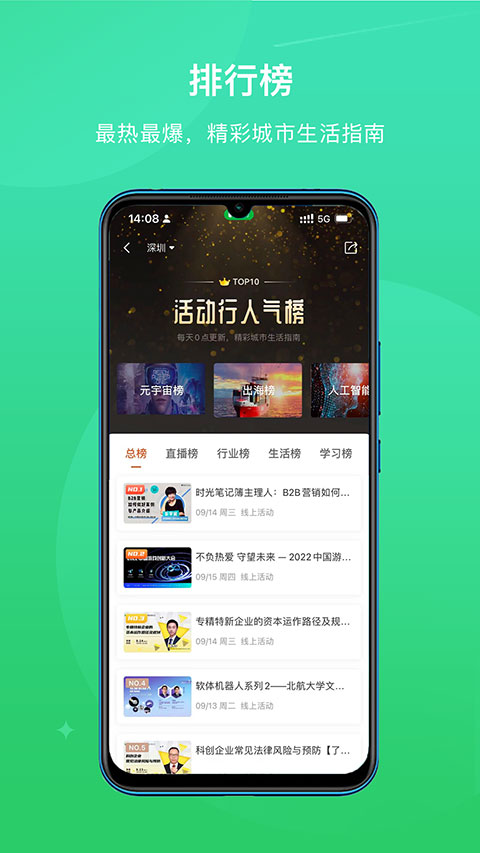 活动行发布平台截图3