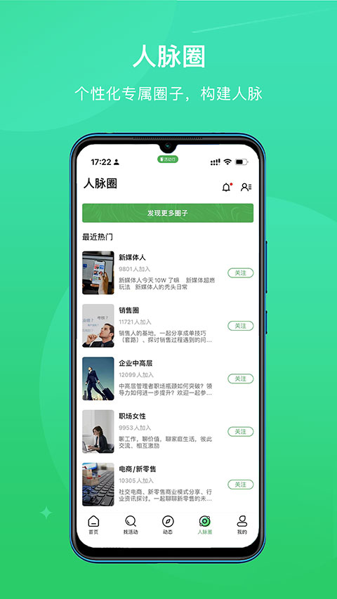 活动行发布平台截图4