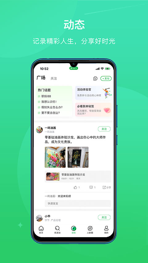 活动行发布平台截图5