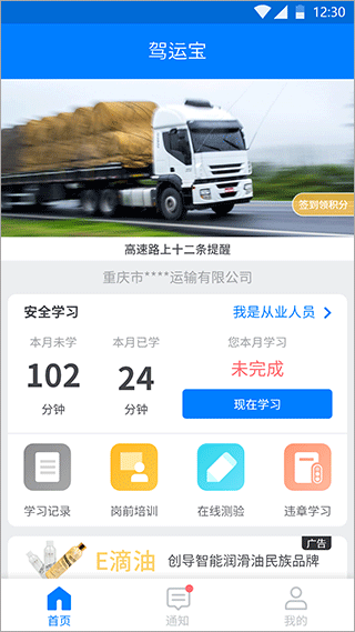 驾运宝app截图2
