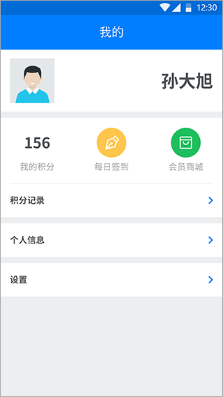 驾运宝app截图3