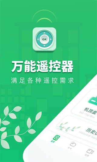 美空调遥控器app(万能手机空调遥控器CL)截图1