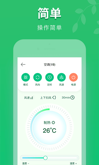 美空调遥控器app(万能手机空调遥控器CL)截图3