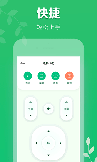 美空调遥控器app(万能手机空调遥控器CL)截图4
