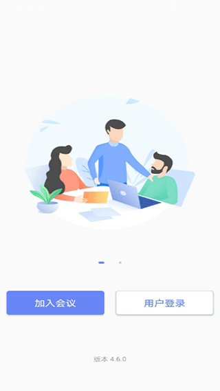 鹏云视讯安卓版截图1