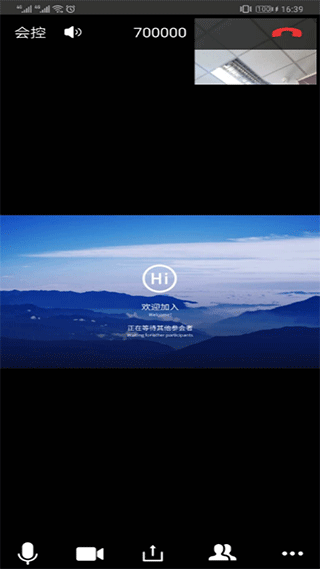 鹏云视讯安卓版截图3