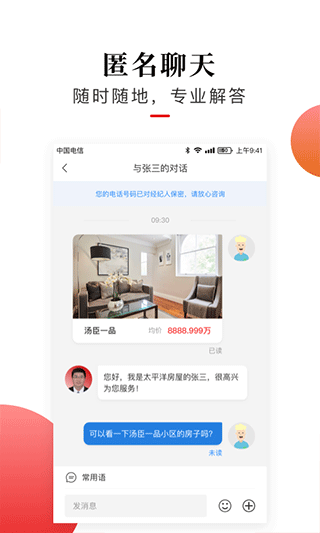 太屋网app截图4