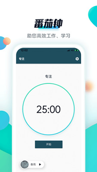 青蛙todo软件截图4