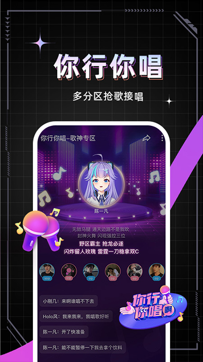 麦可音乐互动平台app截图3
