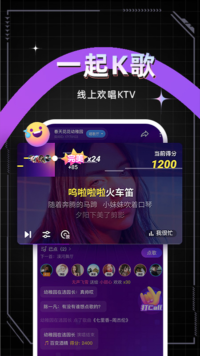 麦可音乐互动平台app截图4