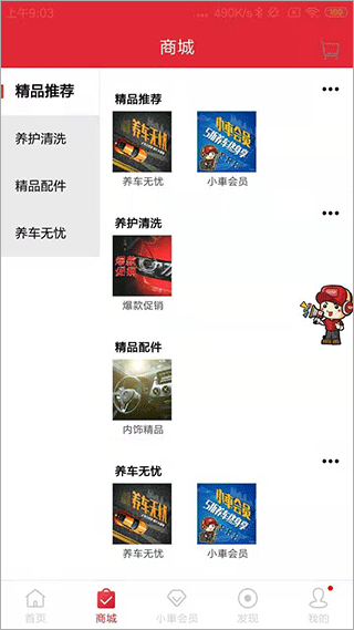 小車乐道app截图3