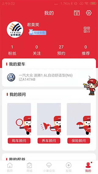 小車乐道app截图5