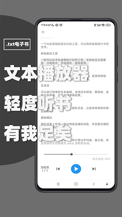 极序app截图3