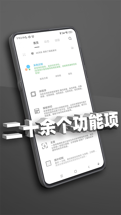 极序app截图4