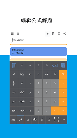 Mathfuns app截图1