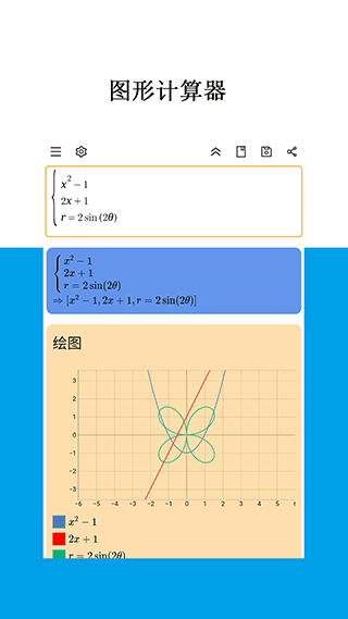 Mathfuns app截图2