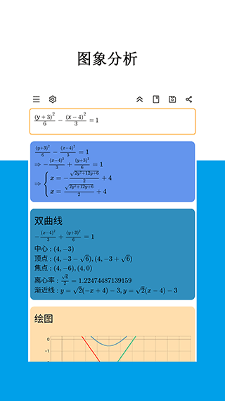 Mathfuns app截图3
