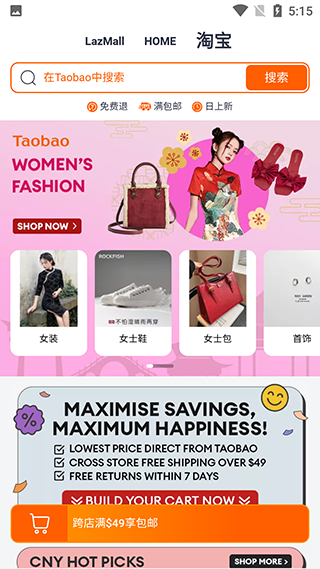 Lazada中文版截图1