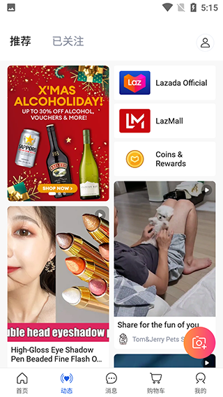Lazada中文版截图3
