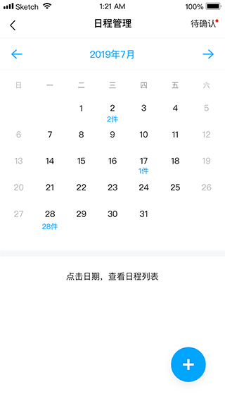 浙江智慧法院app截图2