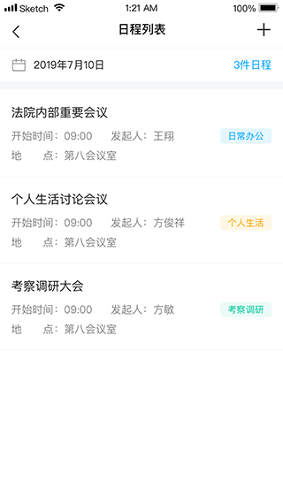 浙江智慧法院app截图3