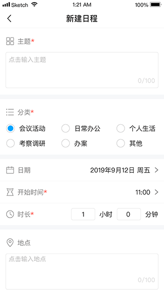 浙江智慧法院app截图4