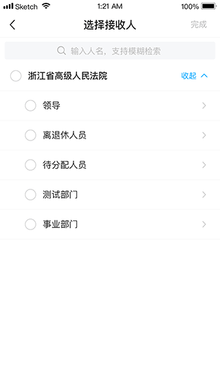 浙江智慧法院app截图5