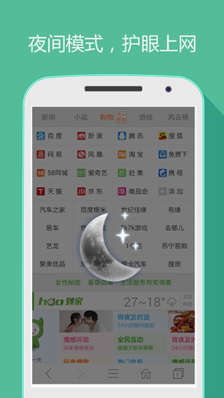 hao网址大全app截图5