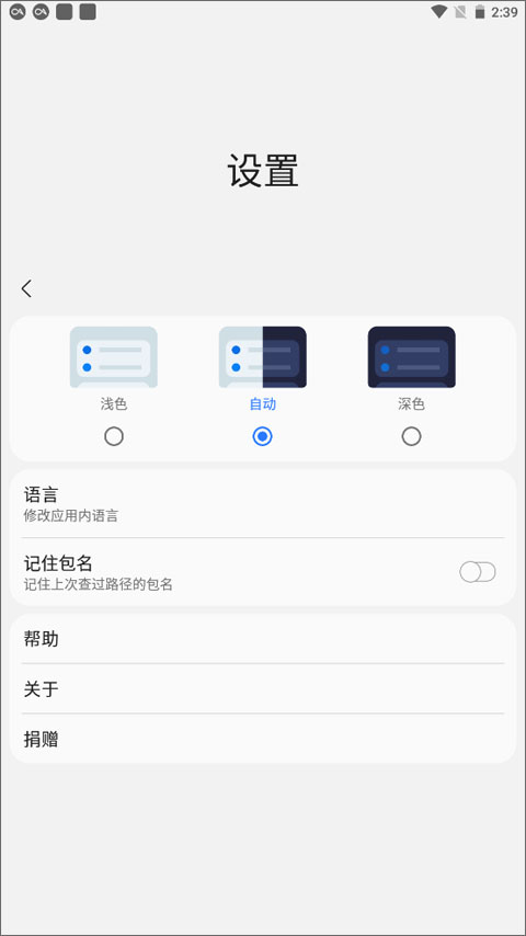 手机气密性测试软件截图3