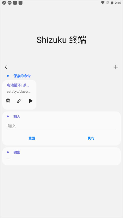 手机气密性测试软件截图5