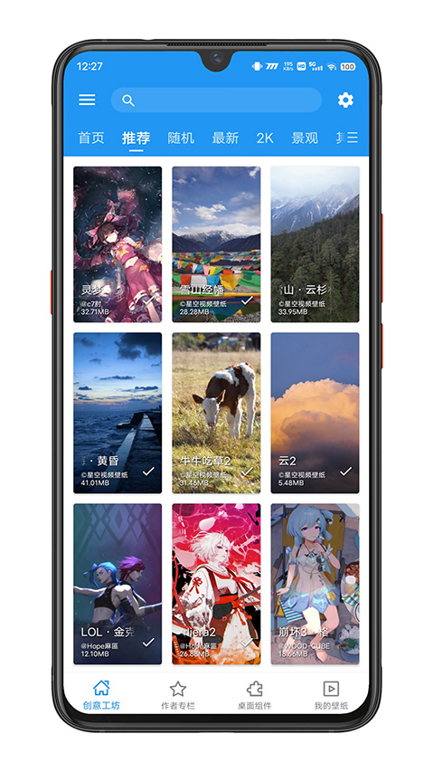 星空壁纸引擎app截图1