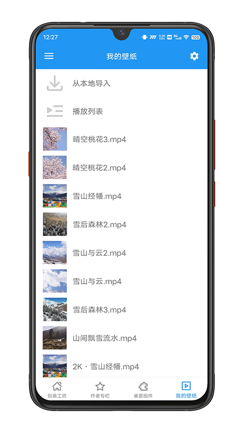 星空壁纸引擎app截图4