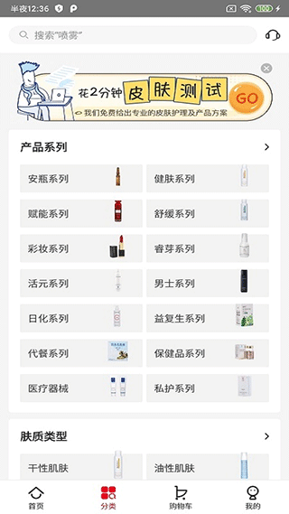 创客云商商城app截图2