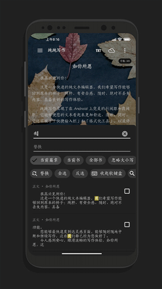 纯纯写作app截图2